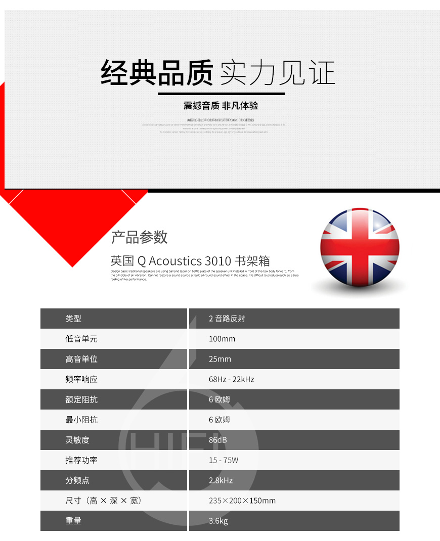英国Q牌 Acoustics 3010 书架箱,英国Q牌音箱