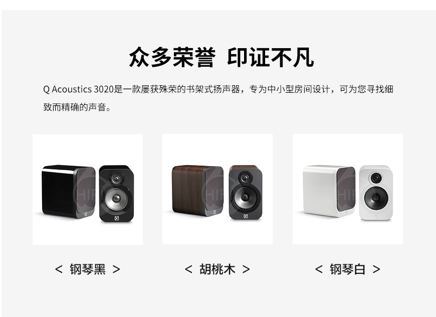 英国Q牌 Acoustics 3020 书架箱,英国Q牌音箱