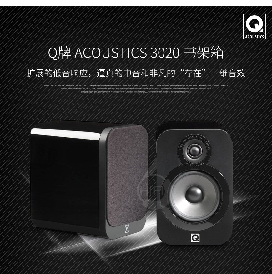 英国Q牌 Acoustics 3020 书架箱,英国Q牌音箱