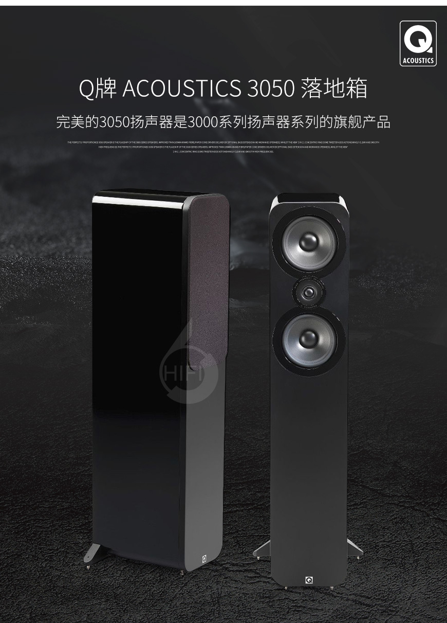 英国Q牌 Acoustics 3050 落地箱,英国Q牌音箱