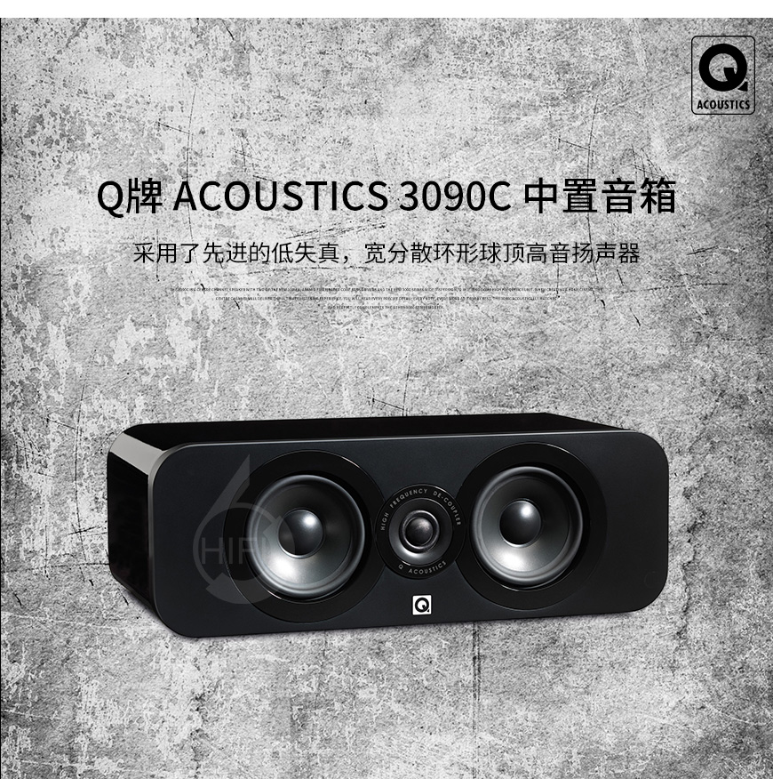 英国Q牌 Acoustics 3090C 中置音箱,英国Q牌音箱,英国Q牌家庭影院