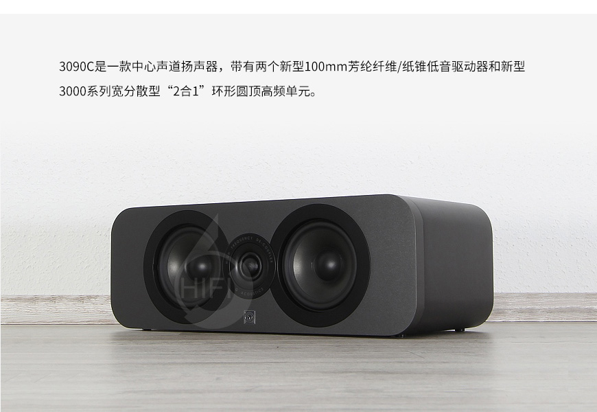 英国Q牌 Acoustics 3090C 中置音箱,英国Q牌音箱,英国Q牌家庭影院