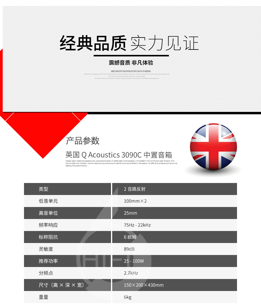 英国Q牌 Acoustics 3090C 中置音箱,英国Q牌音箱,英国Q牌家庭影院