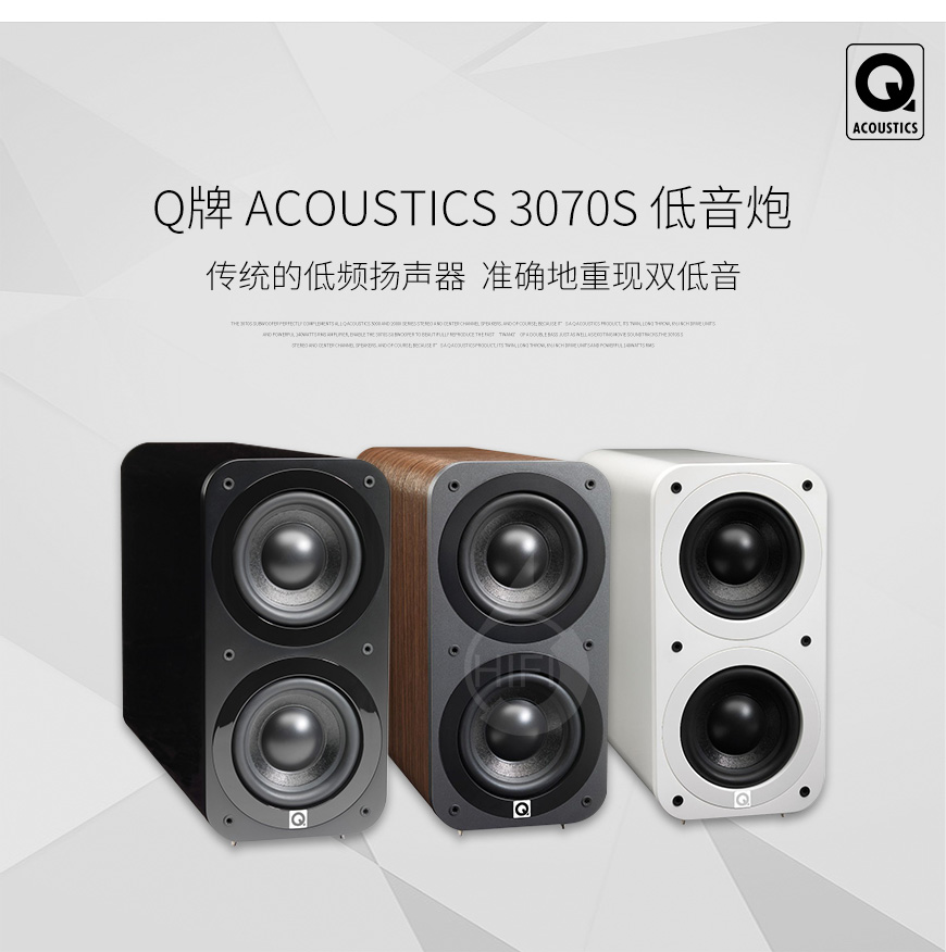 Q Acoustics 3070S有源低音炮,英国Q牌音箱,英国Q牌家庭影院