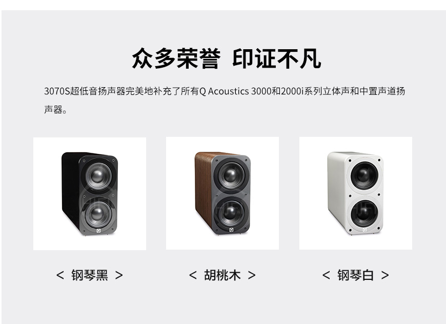 Q Acoustics 3070S有源低音炮,英国Q牌音箱,英国Q牌家庭影院