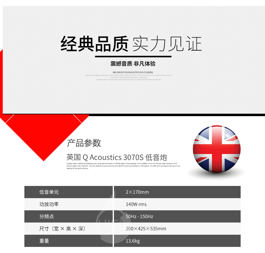 Q Acoustics 3070S有源低音炮,英国Q牌音箱,英国Q牌家庭影院
