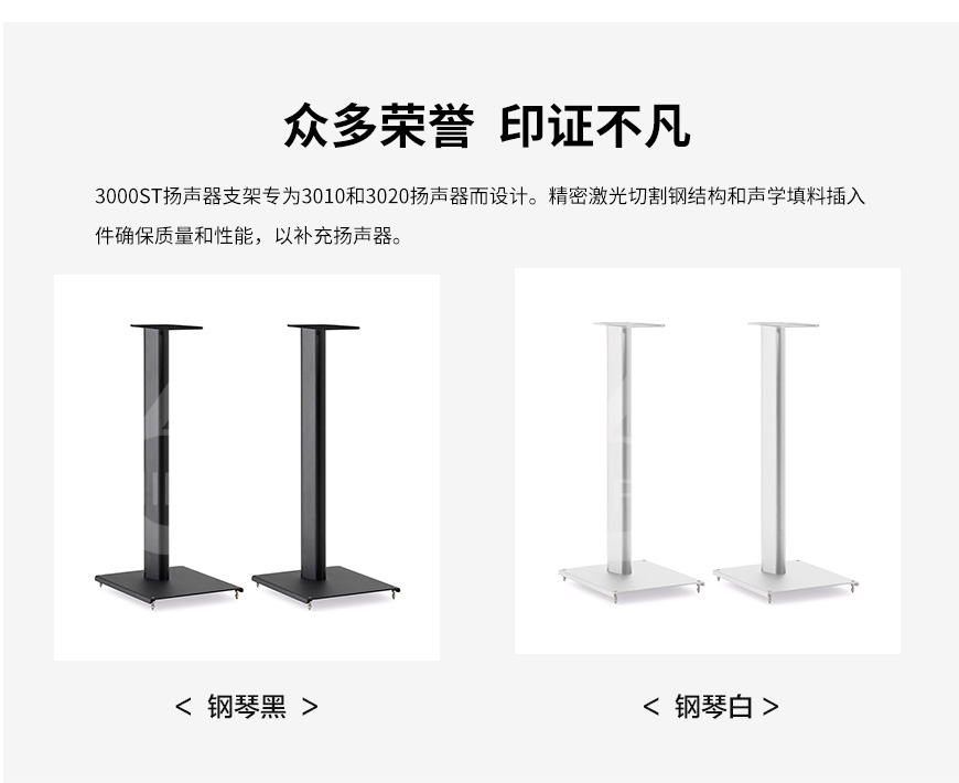 Q Acoustics 3000ST Stands,英国Q牌 3010书架箱,英国Q牌 3020书架箱专用脚架