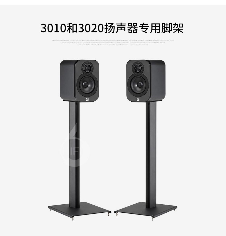 Q Acoustics 3000ST Stands,英国Q牌 3010书架箱,英国Q牌 3020书架箱专用脚架