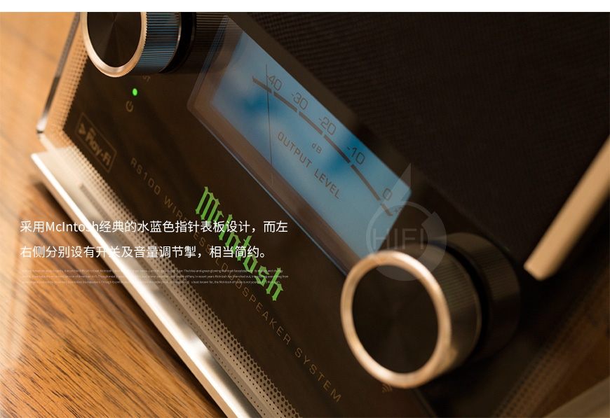 麦景图 RS-100有源音箱,McIntosh RS100