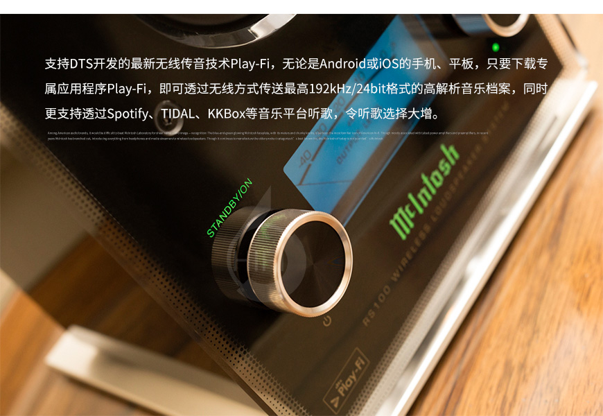 麦景图 RS-100有源音箱,McIntosh RS100
