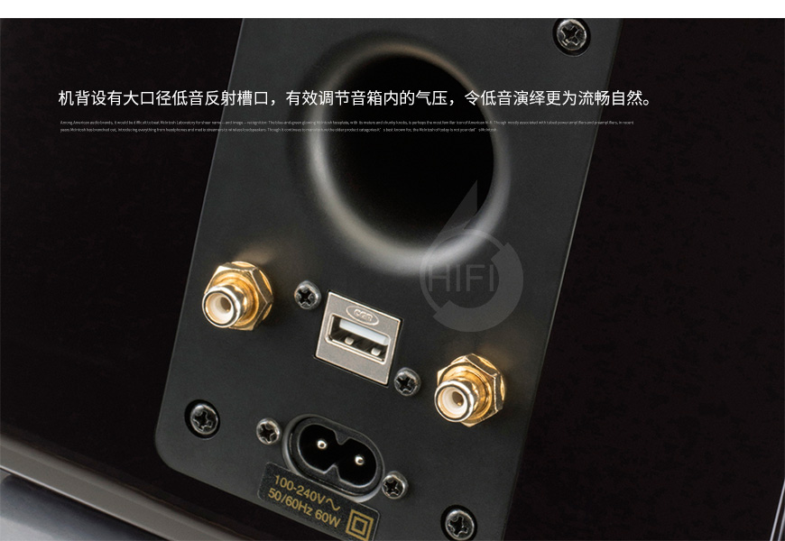 麦景图 RS-100有源音箱,McIntosh RS100