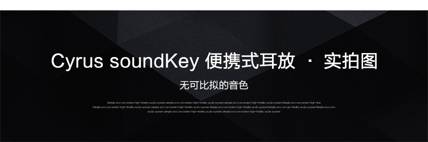 Cyrus soundKey,赛力士soundKey 耳放