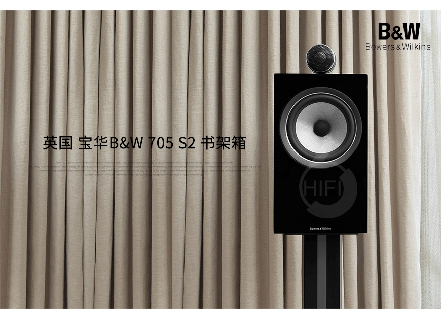 英国宝华 705 S2 书架箱,英国宝华音箱