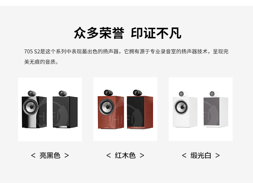 英国宝华 705 S2 书架箱,英国宝华音箱