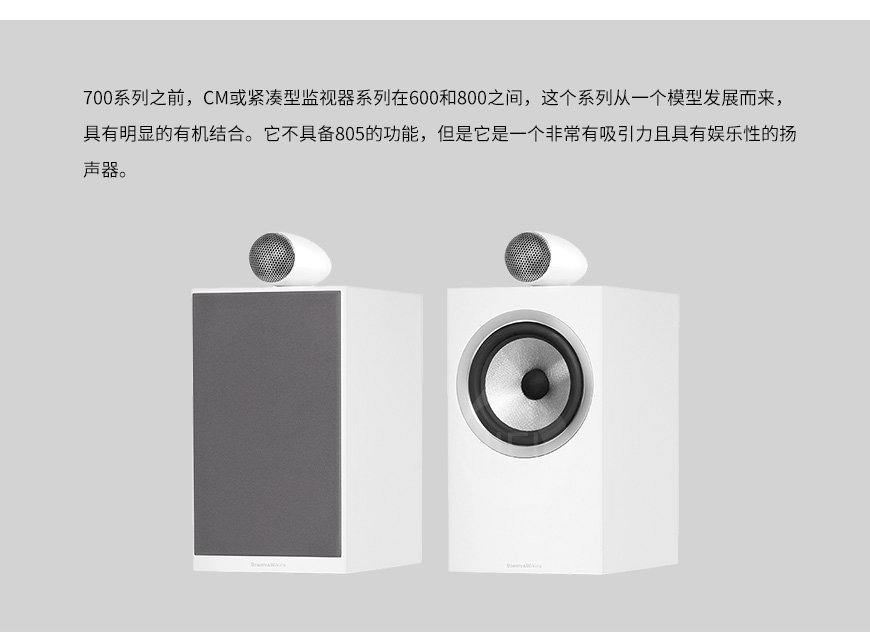 英国宝华 705 S2 书架箱,英国宝华音箱