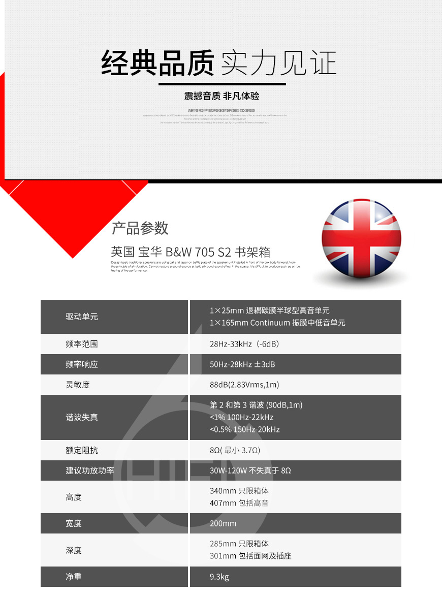 英国宝华 705 S2 书架箱,英国宝华音箱