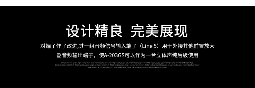 声雅A203GS 合并机,声雅后级,声雅功放