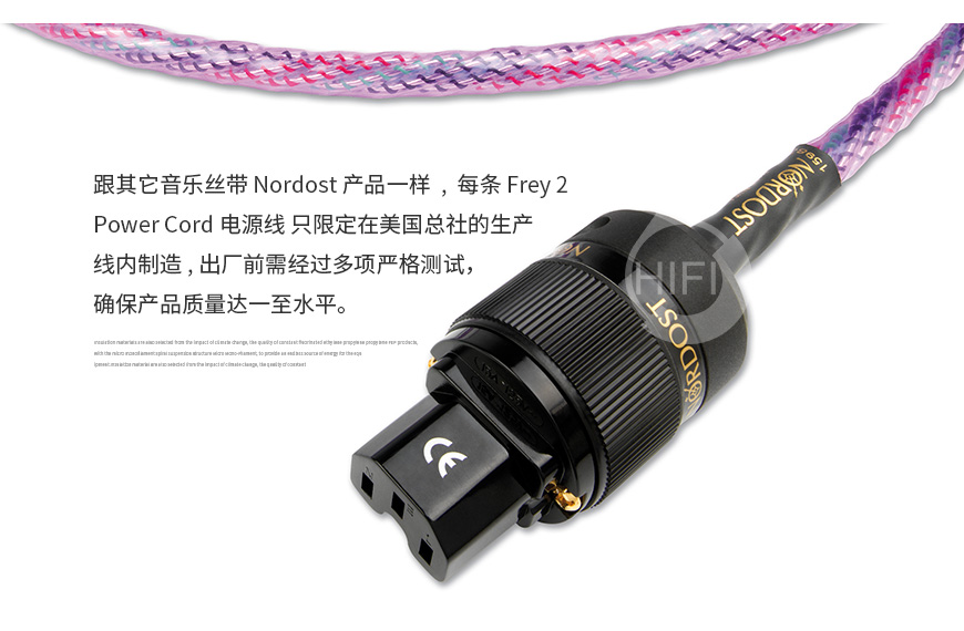 Nordost NORSE 2 Series Frey 2,音乐丝带Nordost 北欧2系列弗雷2电源线