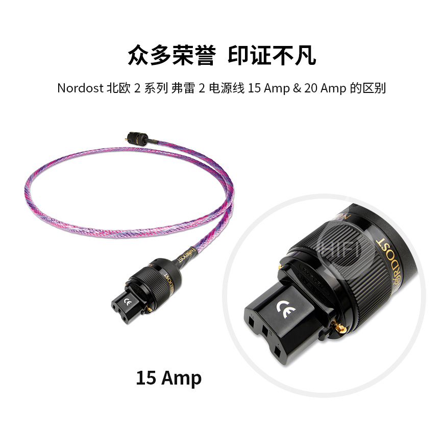 Nordost NORSE 2 Series Frey 2,音乐丝带Nordost 北欧2系列弗雷2电源线