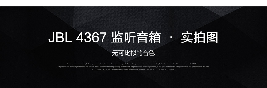 美国JBL 4367 监听音箱,美国JBL音箱