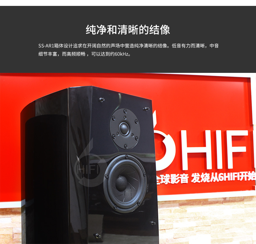 Sony SS-AR1,索尼SS-AR1 落地箱,索尼Sony 音箱
