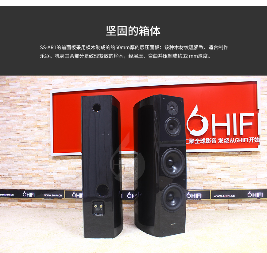 Sony SS-AR1,索尼SS-AR1 落地箱,索尼Sony 音箱