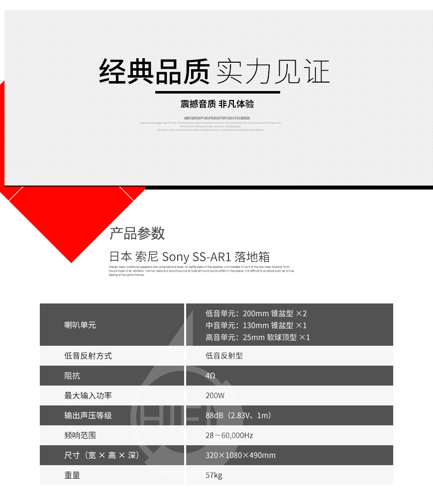 Sony SS-AR1,索尼SS-AR1 落地箱,索尼Sony 音箱