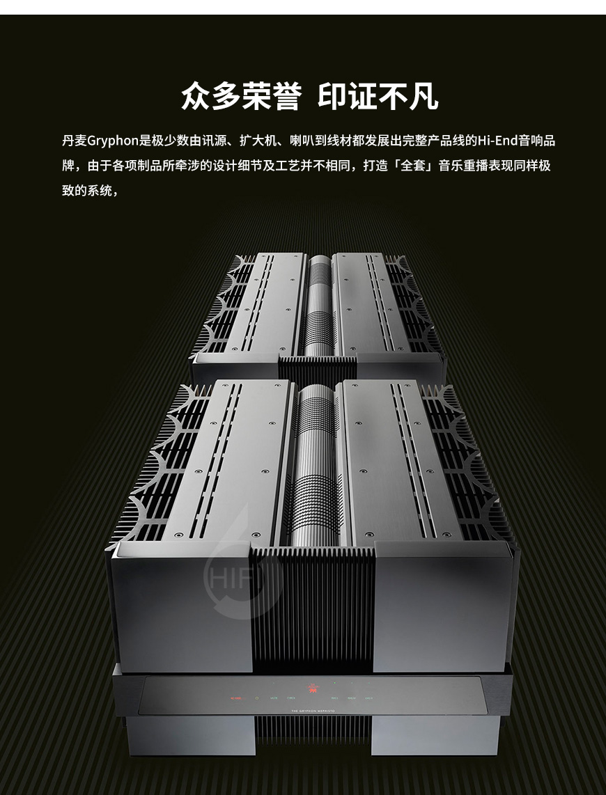 Gryphon Mephisto Solo,贵丰Gryphon 梅菲斯特单声道后级,贵丰功放