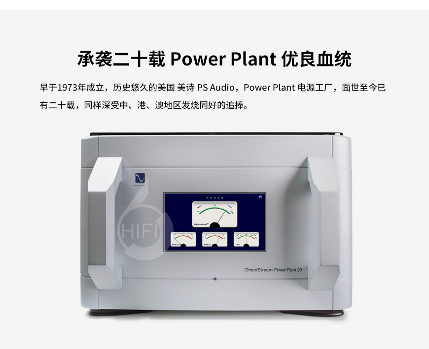 美诗P20电源处理器,PS Audio PureStream Power Plant P20,美诗滤波器