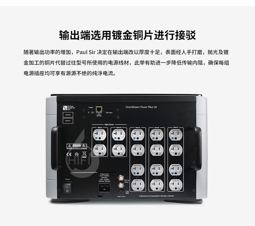 美诗P20电源处理器,PS Audio PureStream Power Plant P20,美诗滤波器