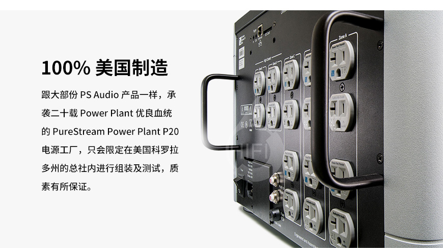 美诗P20电源处理器,PS Audio PureStream Power Plant P20,美诗滤波器