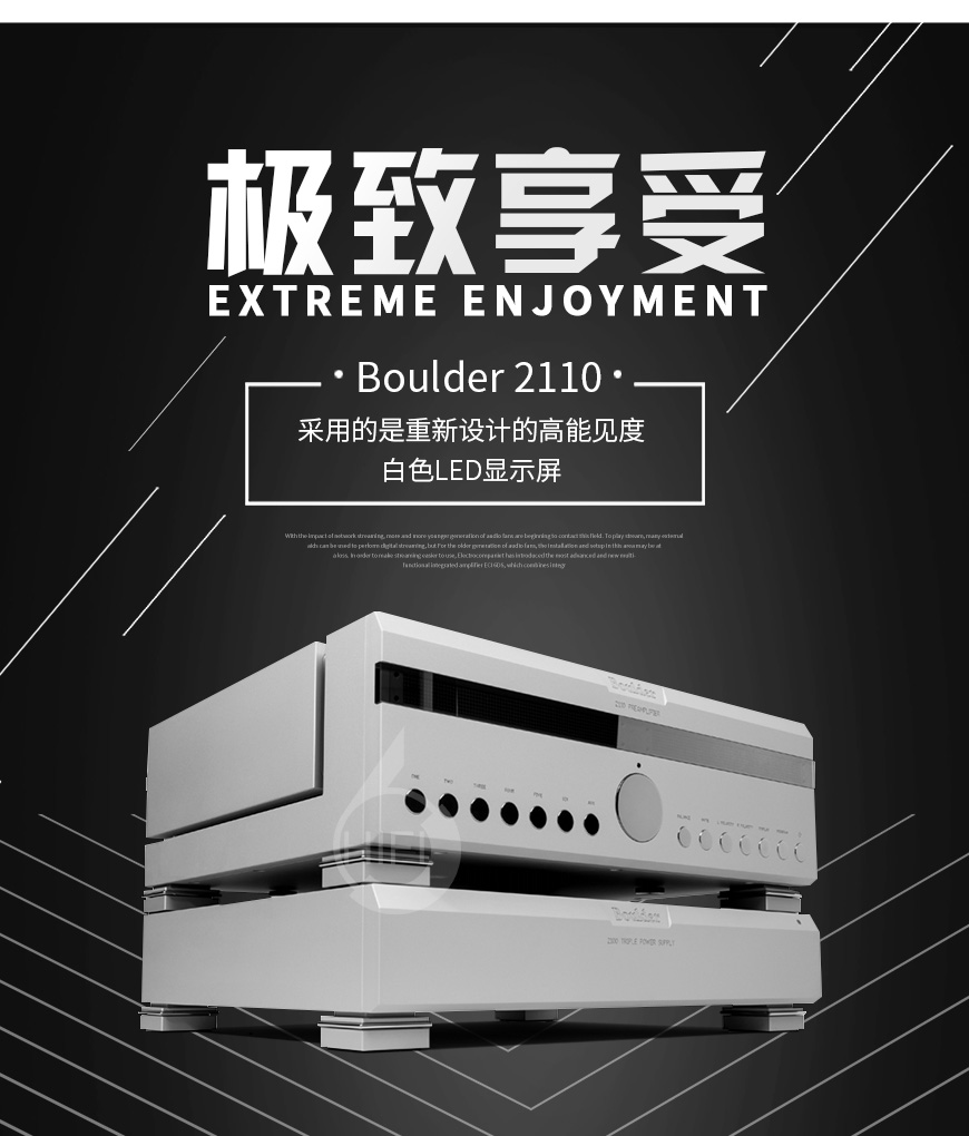 普达Boulder 2110,宝达2110前级,宝达功放