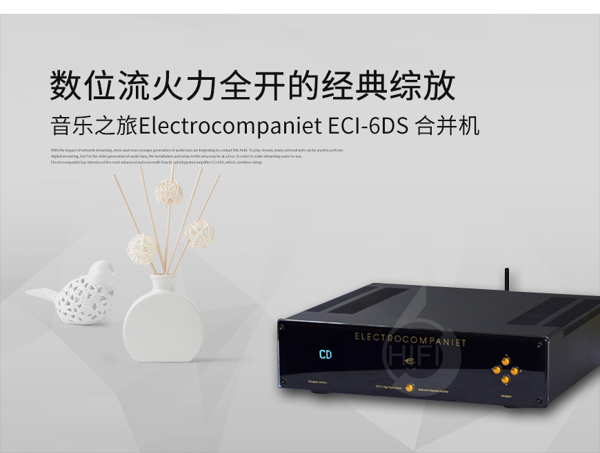 Electrocompaniet ECI-6DS,音乐之旅ECI-6DS合并机,挪威音乐之旅功放