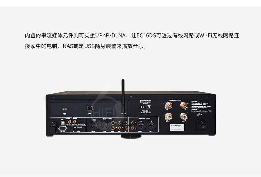 Electrocompaniet ECI-6DS,音乐之旅ECI-6DS合并机,挪威音乐之旅功放