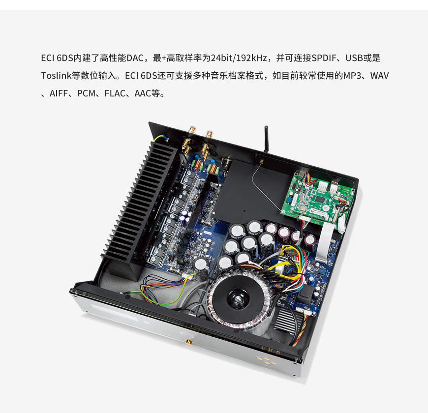 Electrocompaniet ECI-6DS,音乐之旅ECI-6DS合并机,挪威音乐之旅功放