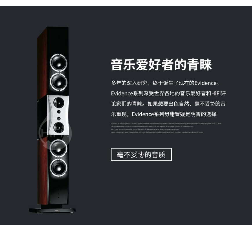 丹拿Evidence Master,Dynaudio Evidence Master,丹拿音箱
