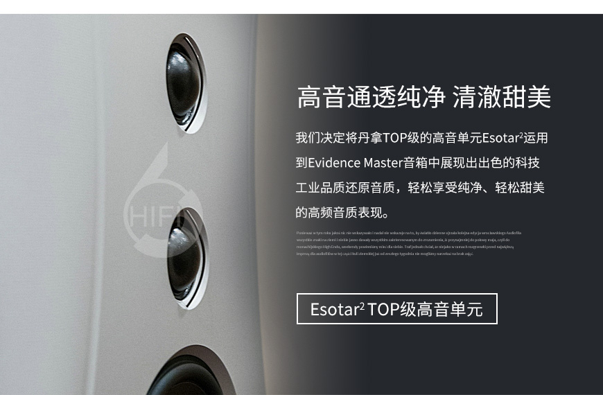 丹拿Evidence Master,Dynaudio Evidence Master,丹拿音箱