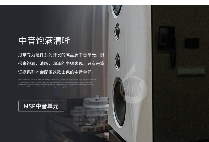 丹拿Evidence Master,Dynaudio Evidence Master,丹拿音箱