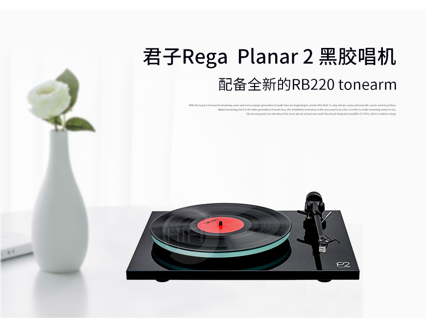 君子P2黑胶唱机,Rega Planar 2,君子唱机