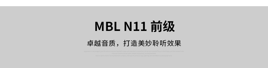 德国MBL N11前级,德国MBL功放