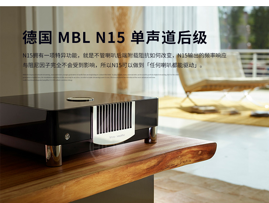 MBL N15单声道后级,德国MBL功放