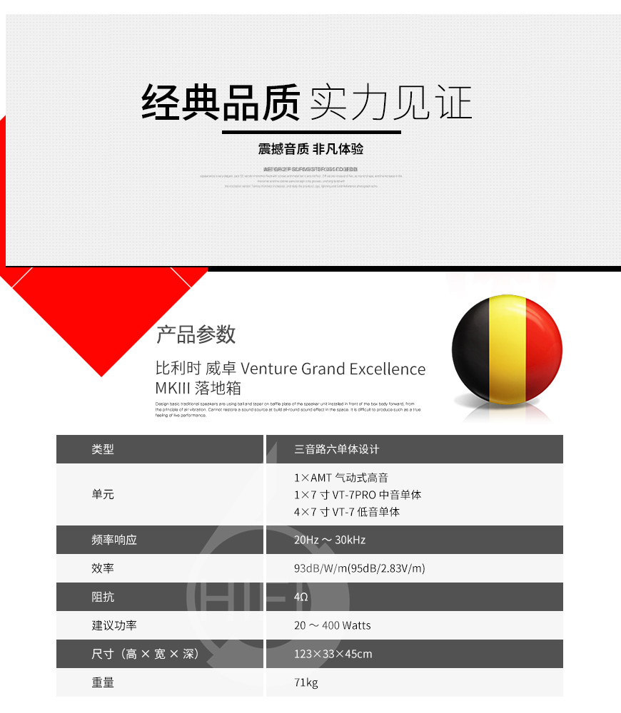 Venture Grand Excellence MKIII,威卓Grand Excellence MK3,威卓音箱