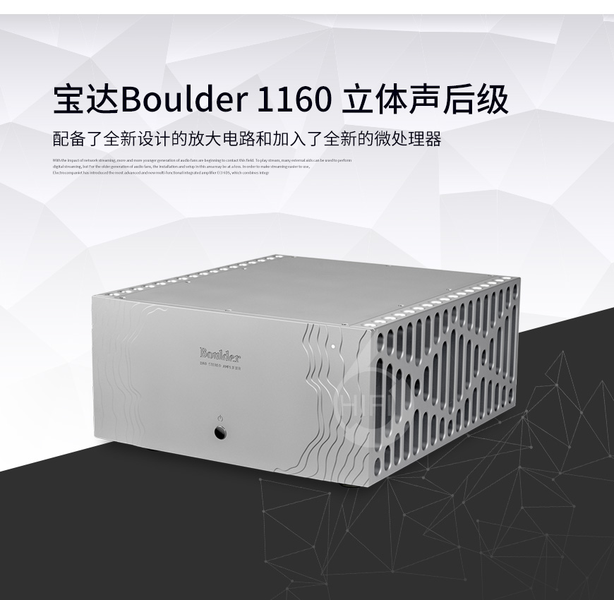 宝达1160,Boulder 1160,宝达后级