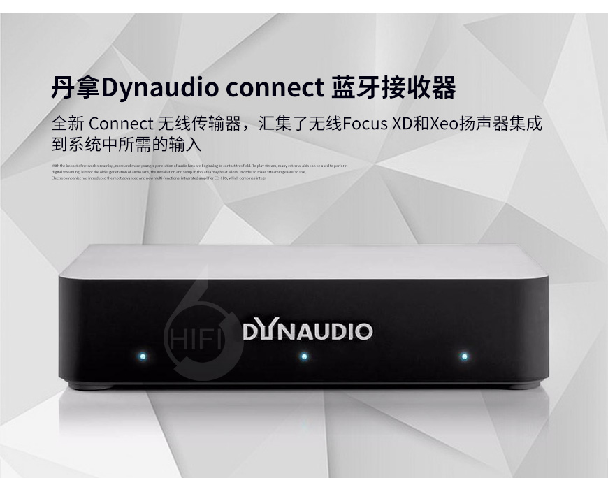 Dynaudio connect,丹拿 connect无线传输器,蓝牙接收器