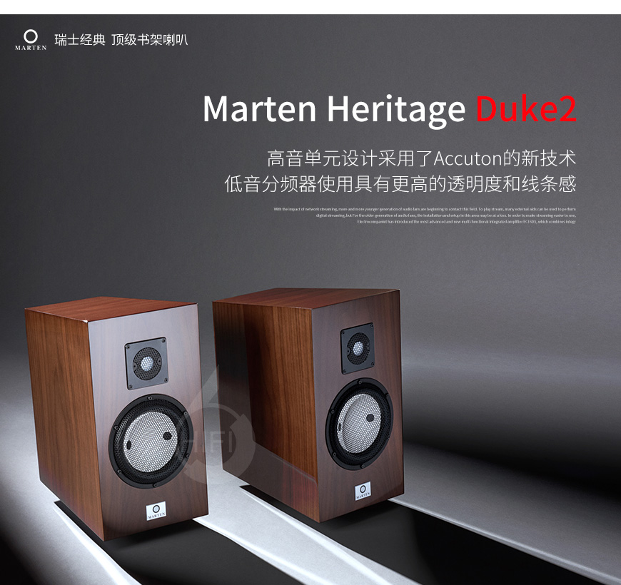 Marten Heritage Duke 2,马田 Duke 2书架箱,马田音箱