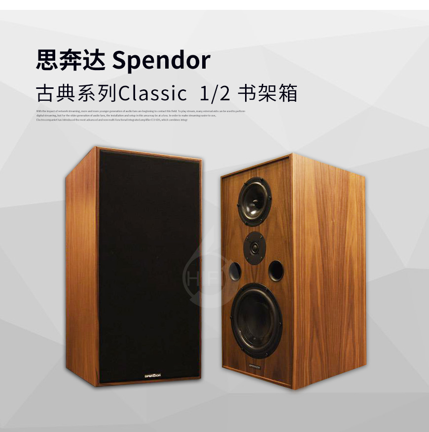 Spendor Classic 1/2,思奔达 Classic 1/2,思奔达古典系列音箱