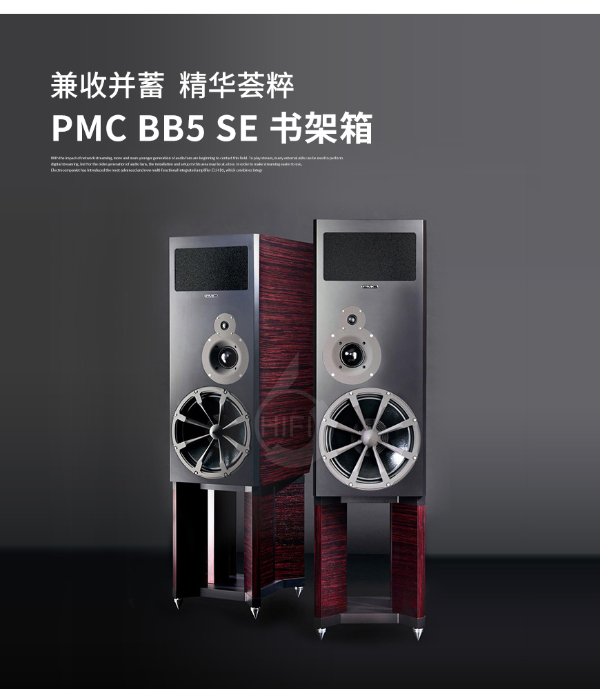 英国PMC BB5 SE,PMC BB5SE音箱