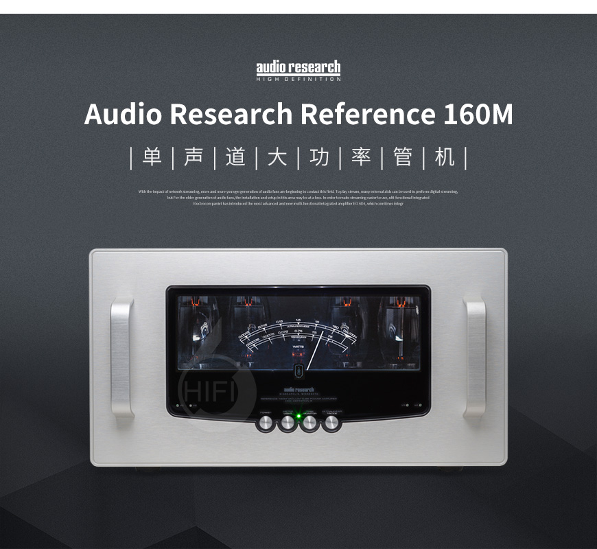 ARC REF 160M,Audio Research Reference 160M,Audio Research 后级