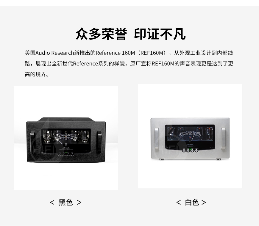 ARC REF 160M,Audio Research Reference 160M,Audio Research 后级