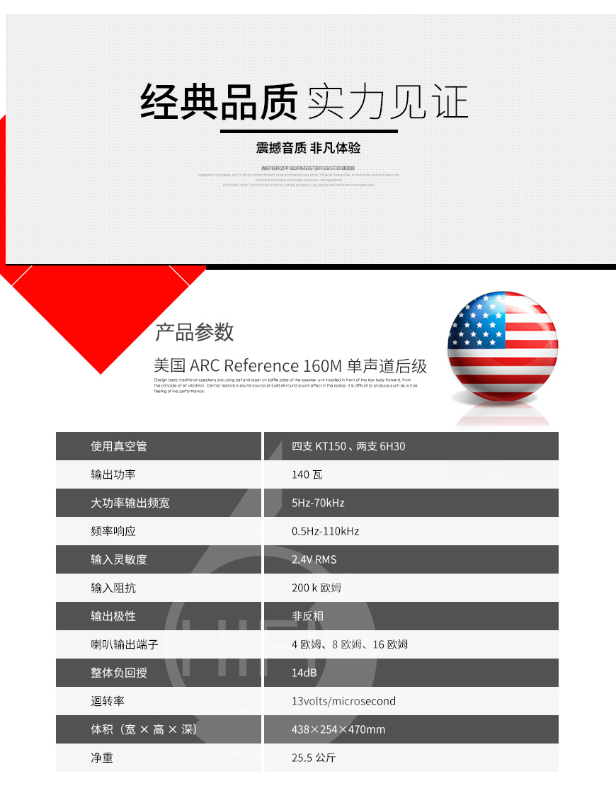 ARC REF 160M,Audio Research Reference 160M,Audio Research 后级
